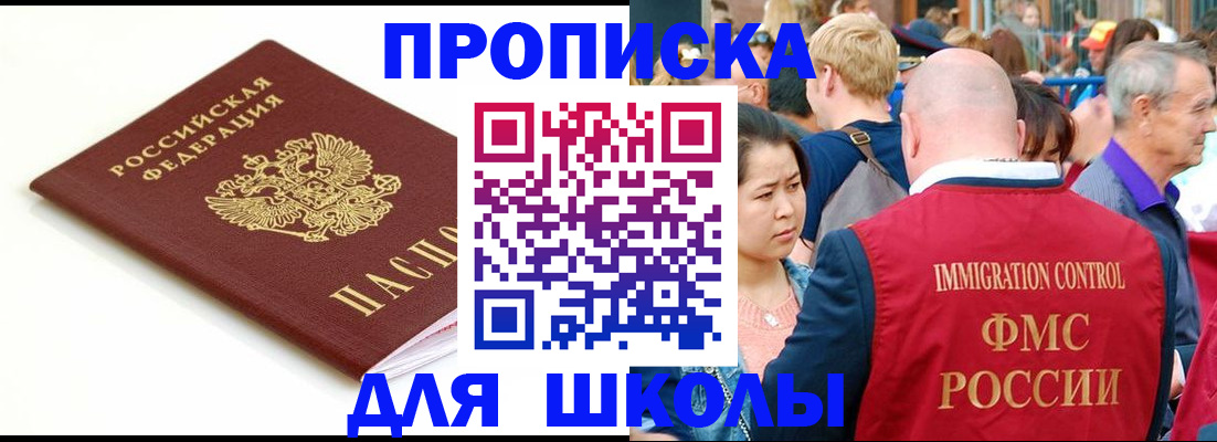 временная регистрация для всех в Нижнем Новгороде