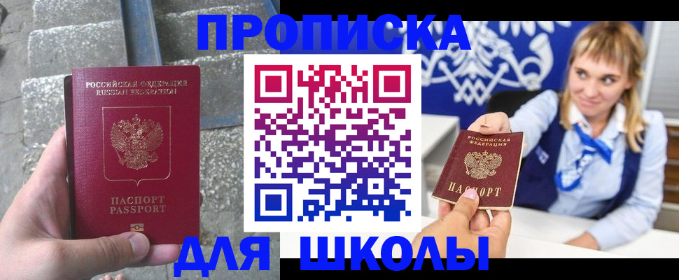 временная регистрация купить в Нижнем Новгороде