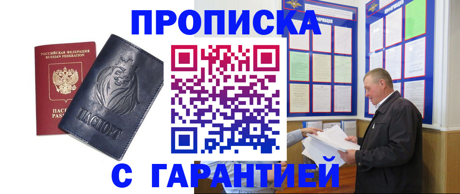 прописка поиск в Нижнем Новгороде