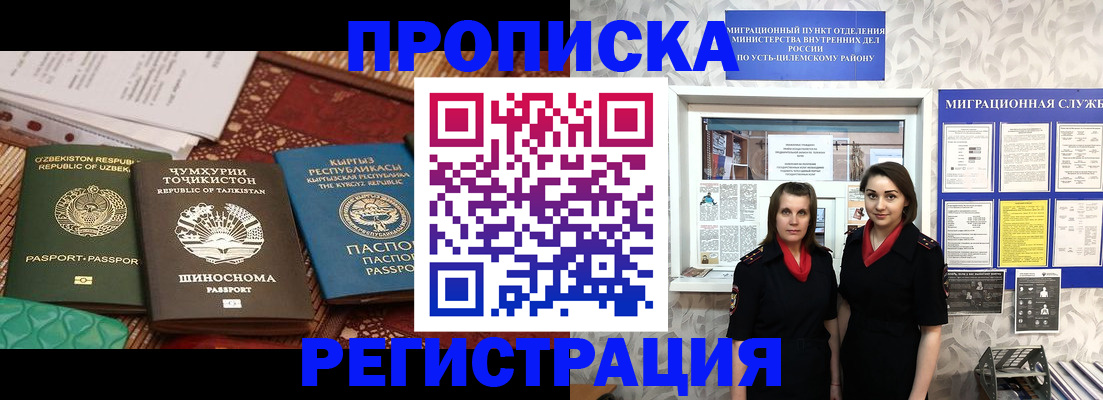 временная регистрация гарантия в Нижнем Новгороде