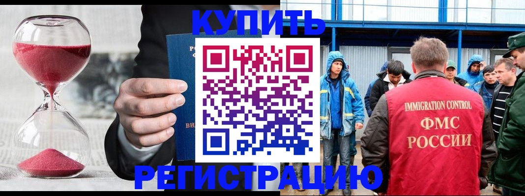 купить прописку в Нижнем Новгороде